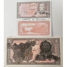 IRAN 1974 . TWENTY 20 RIALS BANKNOTE . ERROR . DIFFERENT INTAGLIO'S . CONSECUTIVE PAIR